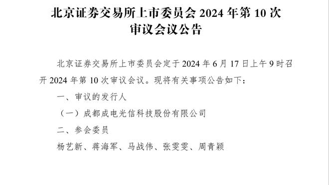 罗马诺：热刺开始接触德拉古辛，热那亚坚持要3000万欧保证费